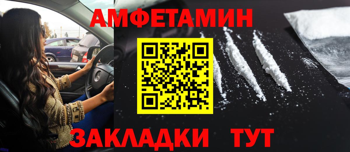 АМФЕТАМИН Розовый Кимовск