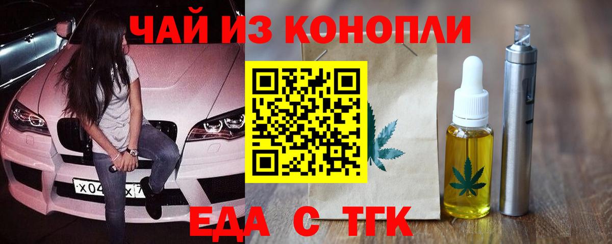 Canna-Cookies конопля Кимовск
