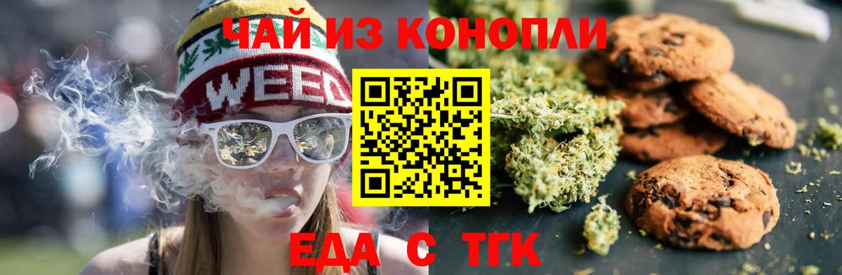 Кимовск  Canna-Cookies конопля  Вход с VPN 