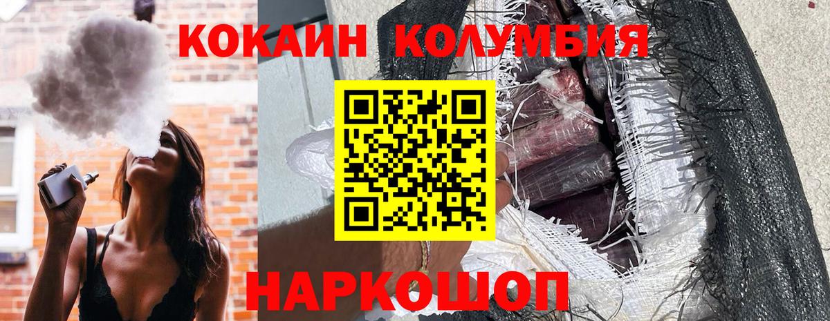 Кокаин Боливия  Cocaine Боливия  Кимовск  Вход с VPN 