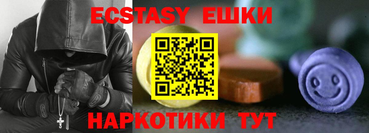 ЭКСТАЗИ таблы Кимовск