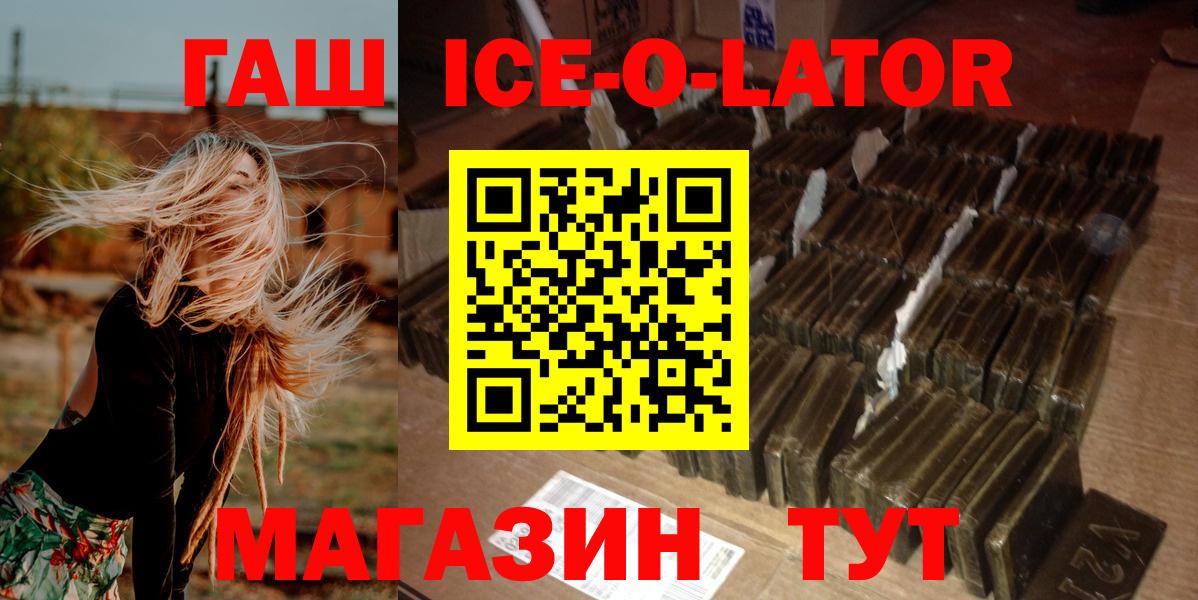 ГАШ индика сатива  купить   ГАШИШ  Кимовск  ГАШИШ Изолятор  Вход с VPN 