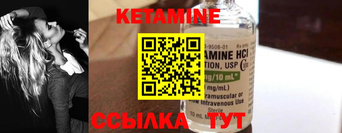 КЕТАМИН VHQ Кимовск
