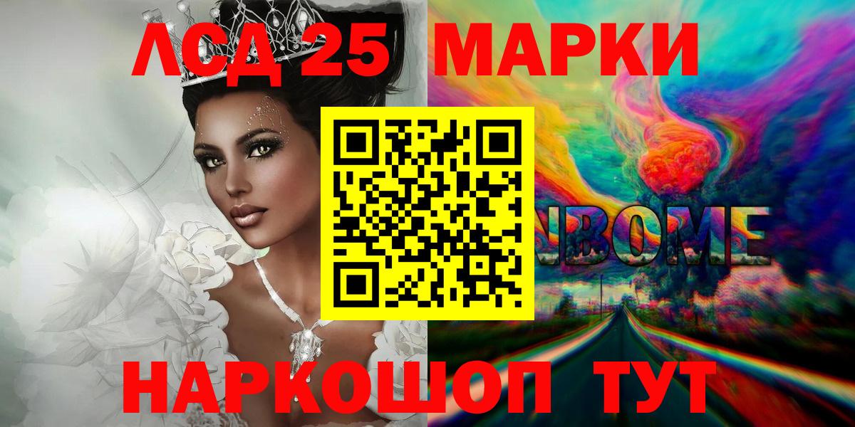Кимовск  ЛСД экстази кислота  LSD-25 экстази  LSD-25 экстази ecstasy  Вход с VPN 