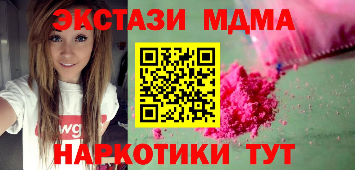 Кимовск  MDMA crystal  MDMA  Вход с VPN  MDMA молли 