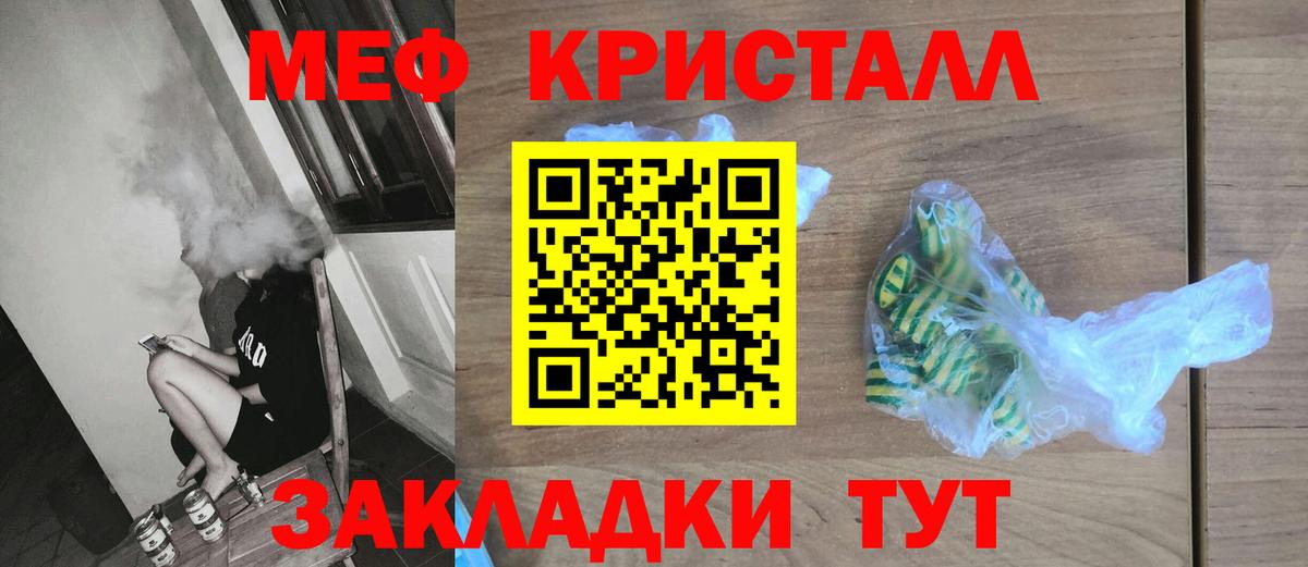 Меф мяу мяу мука Кимовск