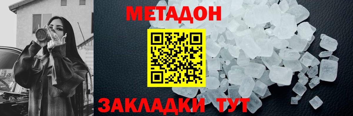 Метадон белоснежный  Метадон мёд  Вход с VPN  Кимовск 