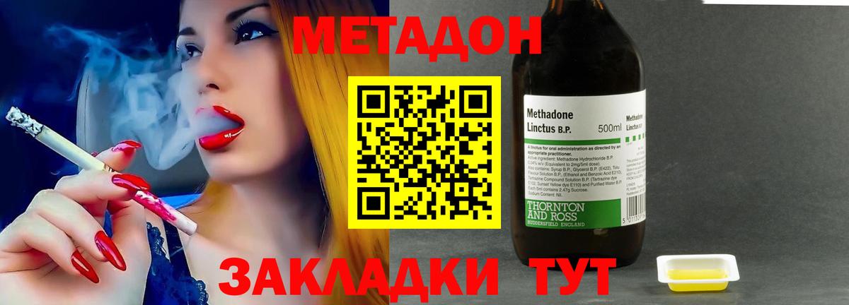 МЕТАДОН мёд Кимовск