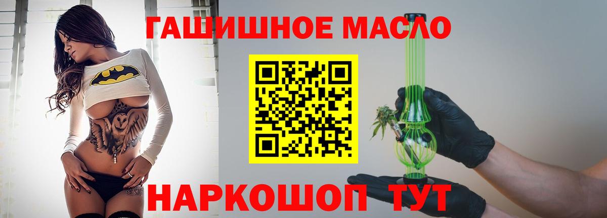 Дистиллят ТГК вейп  Вход с VPN  ТГК гашишное масло  Кимовск 