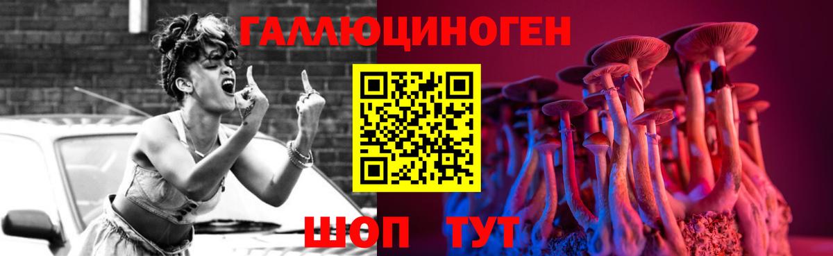 Псилоцибиновые грибы GOLDEN TEACHER Кимовск